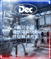 戴可工程技术设备（上海）有限公司